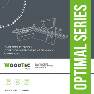 Алмазная подрезная пила WoodTec Ø120 x 2,8-3,6 x 2,0 x 20 Z=24 H6 CON