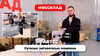 Зиговочная ручная машина FABTEC IK-0.8, рис.13
