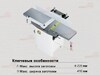 Фуговально-рейсмусовый станок FABTEC PT410A, рис.5