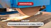 Плоскошлифовальный станок FABTEC SGA30100AHD, рис.7
